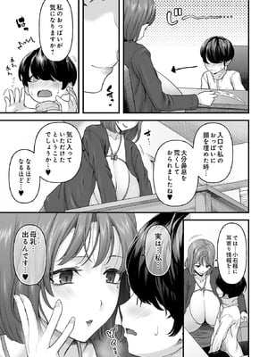 COMIC ルクセリア vol.03 [DL版]_393_ifga