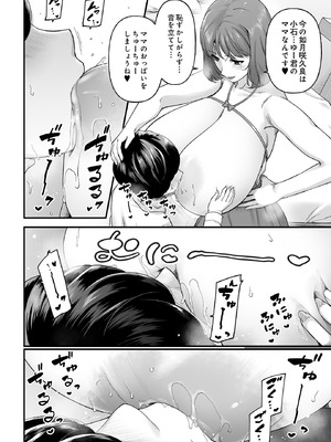 COMIC ルクセリア vol.03 [DL版]_396_wgoq