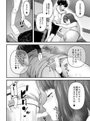 COMIC ルクセリア vol.03 [DL版]_398_wmgv