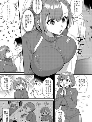 COMIC ルクセリア vol.03 [DL版]_415_bhpb