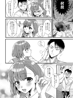 COMIC ルクセリア vol.03 [DL版]_416_xbrd