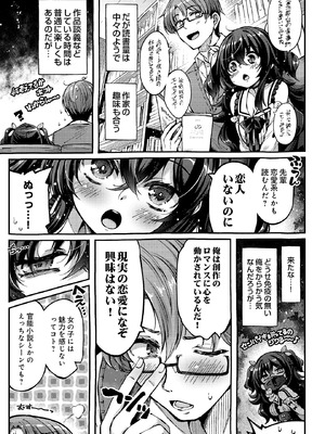 COMIC ルクセリア vol.03 [DL版]_443_ljpy
