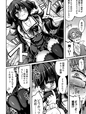 COMIC ルクセリア vol.03 [DL版]_444_ayte