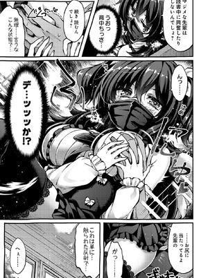 COMIC ルクセリア vol.03 [DL版]_445_oyhr