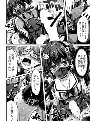 COMIC ルクセリア vol.03 [DL版]_446_tidk