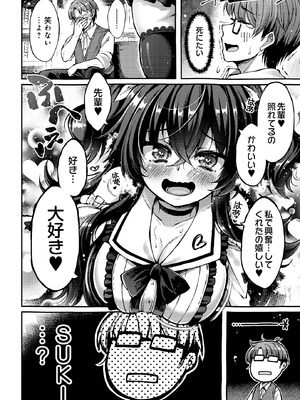 COMIC ルクセリア vol.03 [DL版]_450_hnor