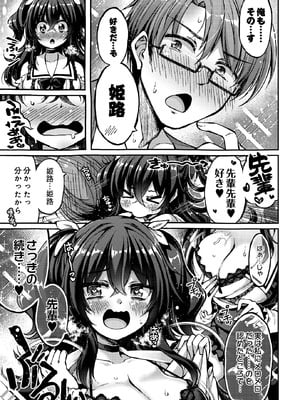 COMIC ルクセリア vol.03 [DL版]_453_kvjq