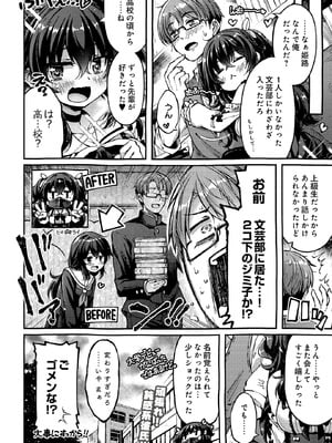 COMIC ルクセリア vol.03 [DL版]_466_fhtj