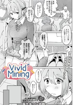 COMIC ルクセリア vol.03 [DL版]_467_cewu