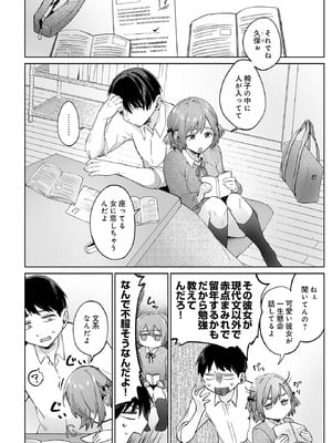 COMIC ルクセリア vol.03 [DL版]_468_tvei