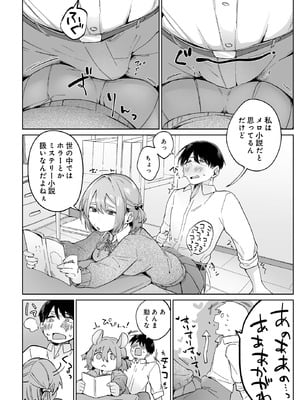 COMIC ルクセリア vol.03 [DL版]_470_byxq