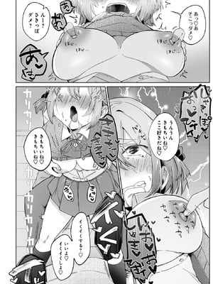 COMIC ルクセリア vol.03 [DL版]_482_uckh