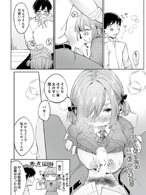 COMIC ルクセリア vol.03 [DL版]_490_vofp