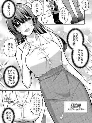 COMIC ルクセリア vol.03 [DL版]_495_pukl