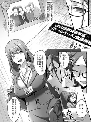 COMIC ルクセリア vol.03 [DL版]_517_hmta