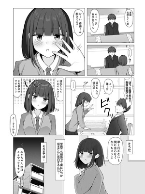 COMIC ルクセリア vol.03 [DL版]_540_paib