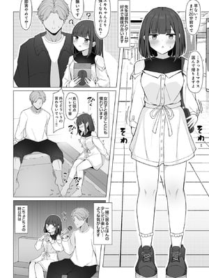 COMIC ルクセリア vol.03 [DL版]_544_ykuq