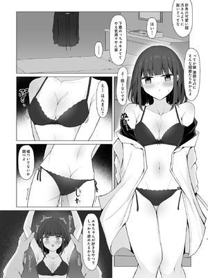 COMIC ルクセリア vol.03 [DL版]_546_qfgv