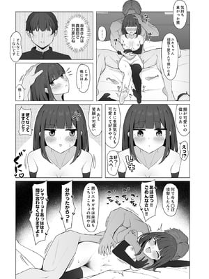 COMIC ルクセリア vol.03 [DL版]_559_beyg