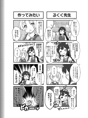 COMIC ルクセリア vol.03 [DL版]_563_rbhb