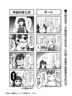 COMIC ルクセリア vol.03 [DL版]_564_jkau