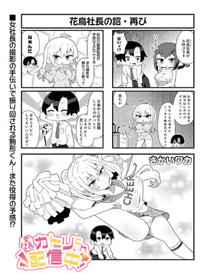 COMIC ルクセリア vol.03 [DL版]_569_vmsm