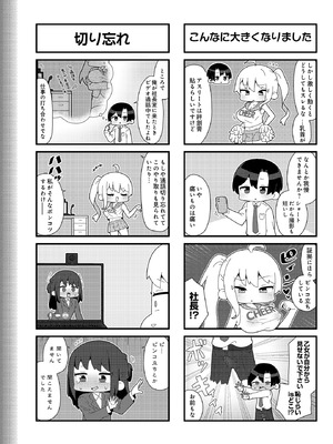 COMIC ルクセリア vol.03 [DL版]_571_divl