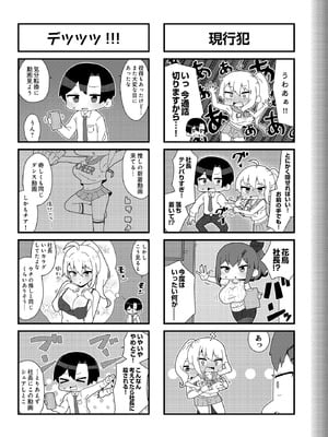 COMIC ルクセリア vol.03 [DL版]_572_fvch