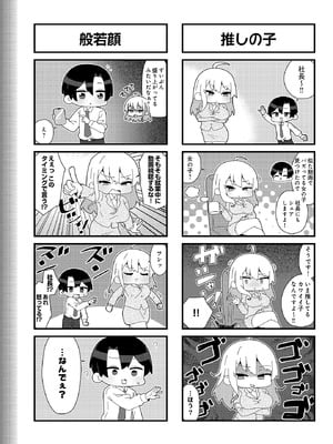 COMIC ルクセリア vol.03 [DL版]_573_gchl