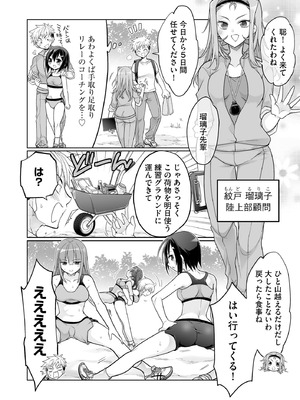 コミックB地区 Vol.16_008_ywpr