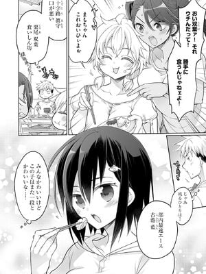 コミックB地区 Vol.16_010_bpnj