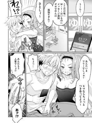 コミックB地区 Vol.16_014_msbw