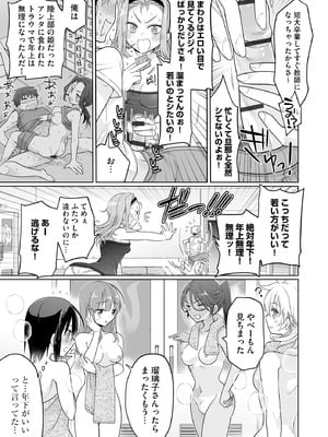 コミックB地区 Vol.16_015_dxoa