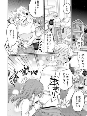 コミックB地区 Vol.16_016_pfyc