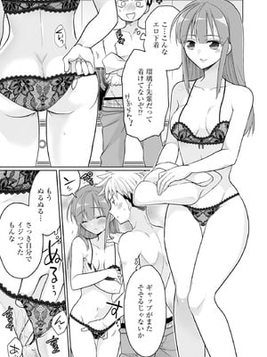 コミックB地区 Vol.16_019_pdcq