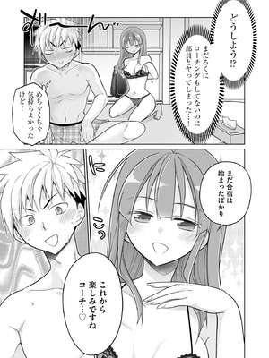 コミックB地区 Vol.16_029_hiht