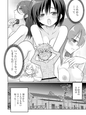 コミックB地区 Vol.16_030_xtpr