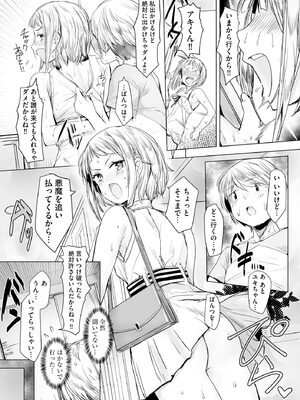 コミックB地区 Vol.16_037_vffv