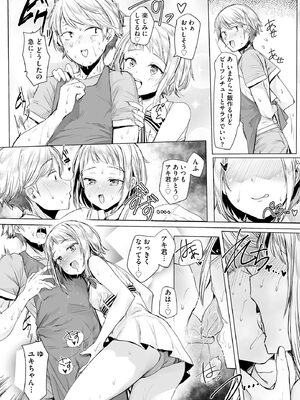 コミックB地区 Vol.16_040_nowf