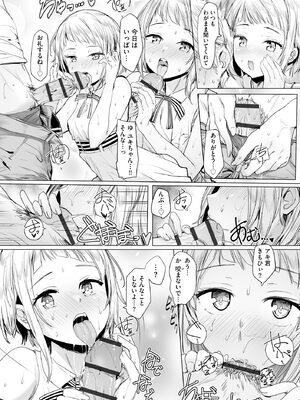 コミックB地区 Vol.16_041_dqik