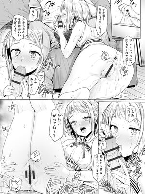 コミックB地区 Vol.16_046_kayj