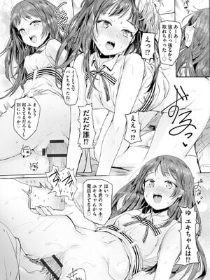 コミックB地区 Vol.16_048_xifw