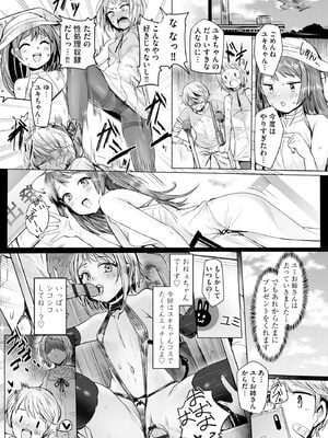 コミックB地区 Vol.16_054_asje