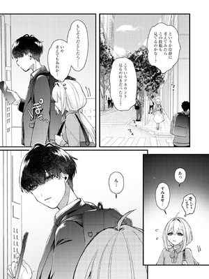 コミックB地区 Vol.16_061_ucsg