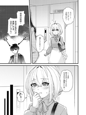 コミックB地区 Vol.16_063_djnn