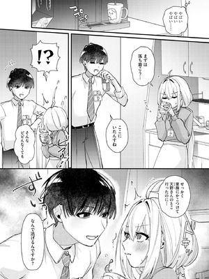 コミックB地区 Vol.16_068_sduh