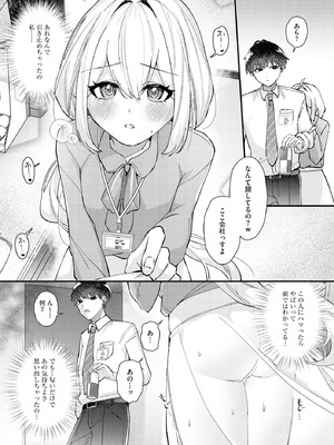 コミックB地区 Vol.16_070_vird