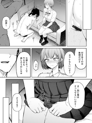 コミックB地区 Vol.16_109_tble