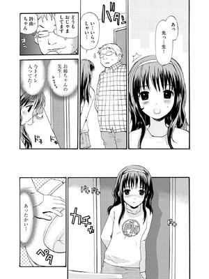 コミックB地区 Vol.16_115_vtig