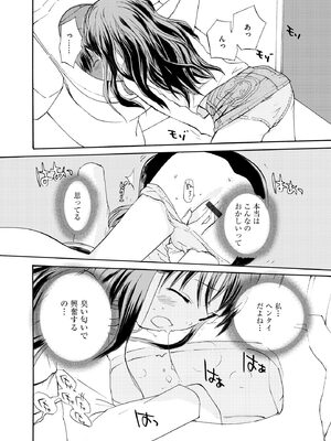 コミックB地区 Vol.16_116_tylh